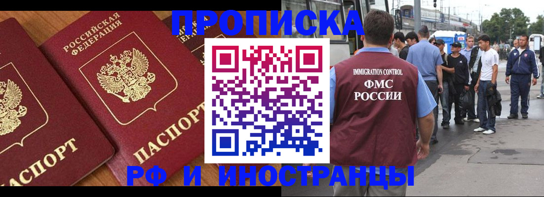 временная регистрация собственник в Электрогорске