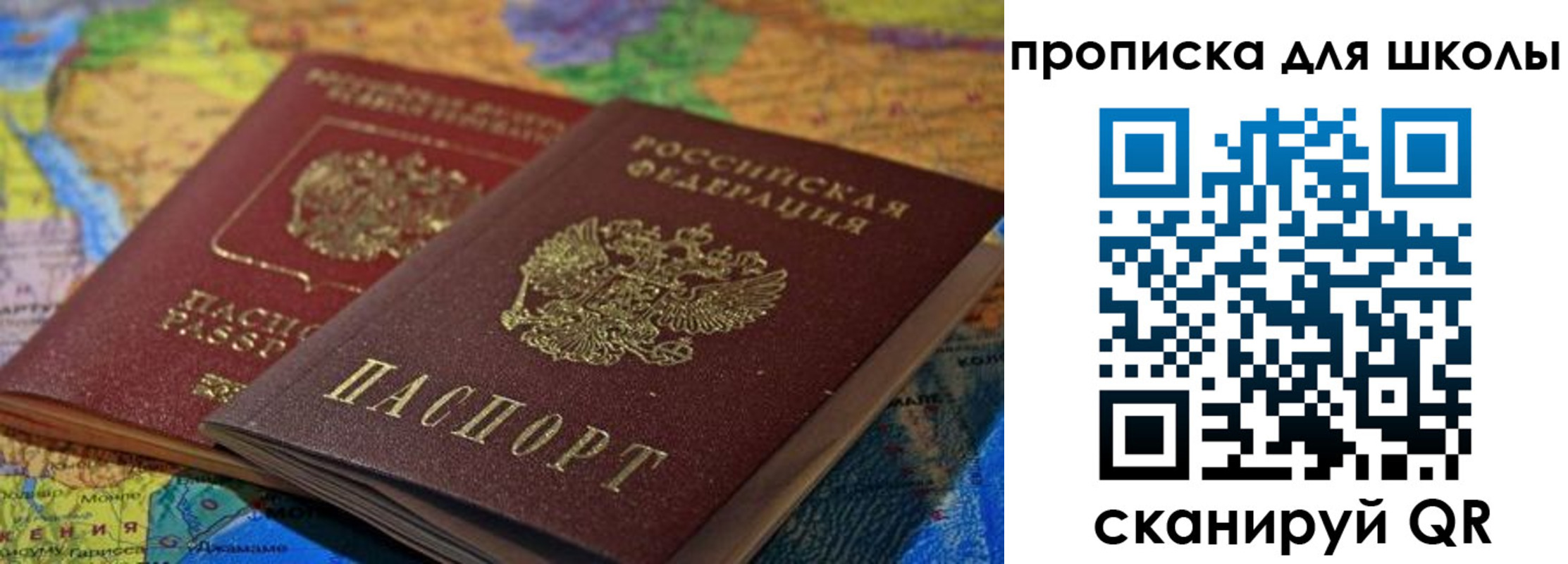 прописка для военкомата в Электрогорске