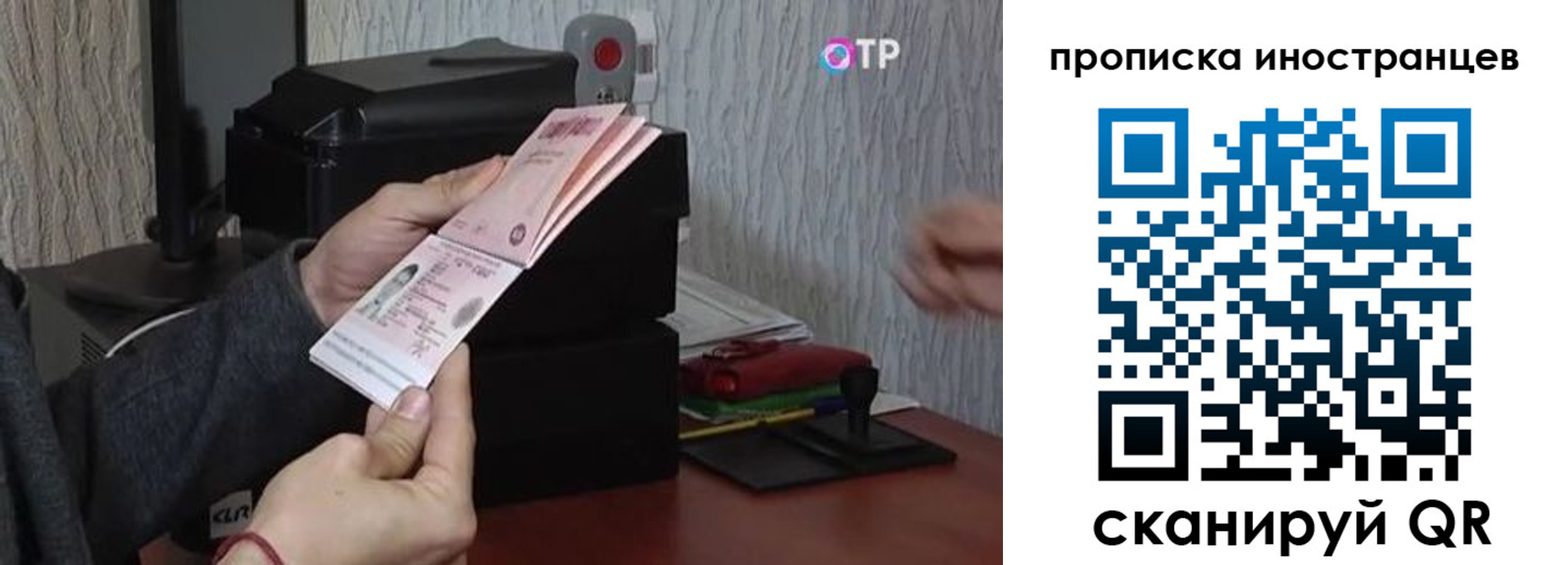 купить прописку в Электрогорске