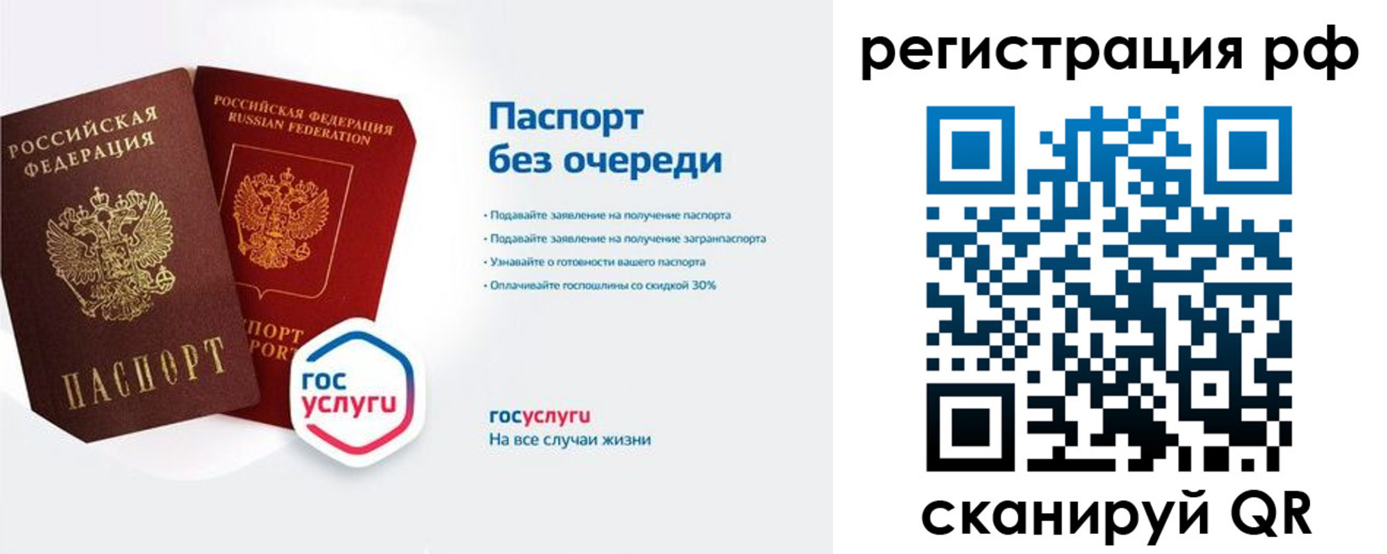 прописка законно в Электрогорске