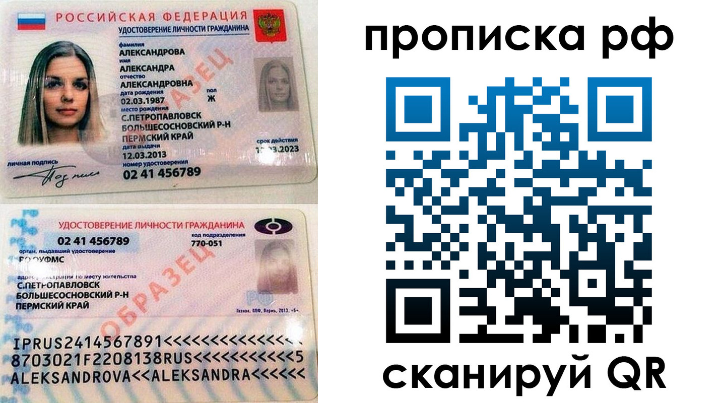 временная регистрация законно в Электрогорске