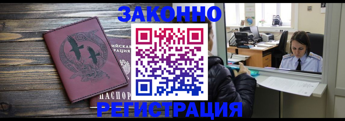 прописка для кредита в Электрогорске