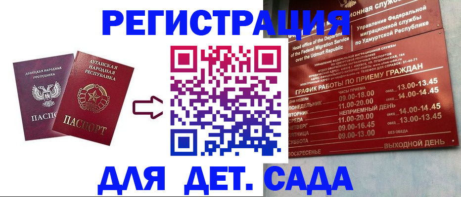 прописка иностранных граждан в Электрогорске