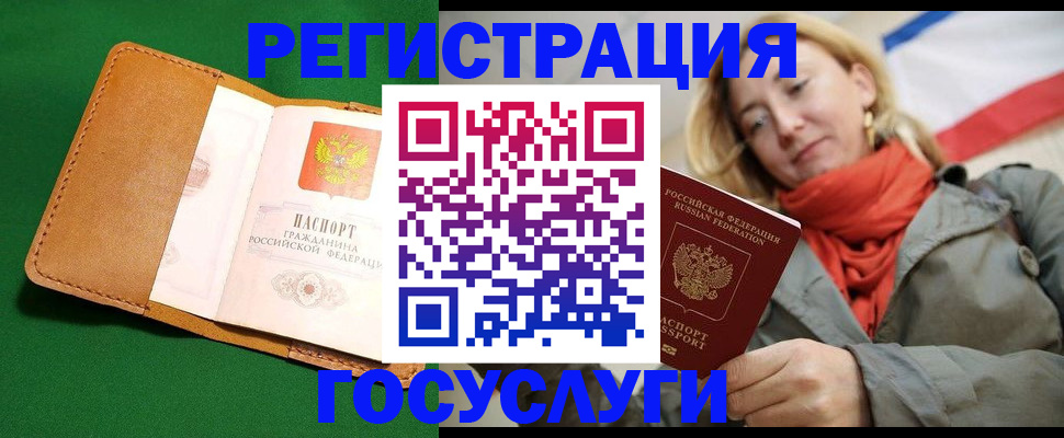 прописка регистрация в Электрогорске