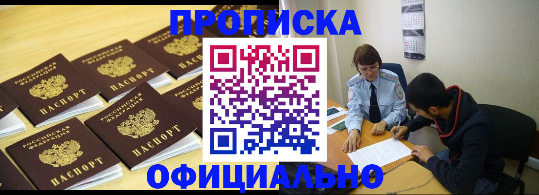 временная регистрация адрес в Электрогорске